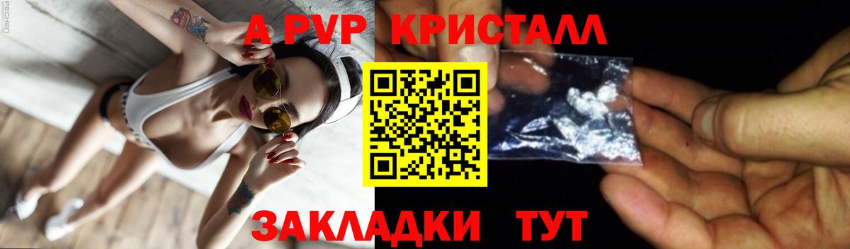 Alpha-PVP  APVP мука  A-PVP Crystall  где купить наркоту  Донецк  A PVP мука  Вход с VPN 