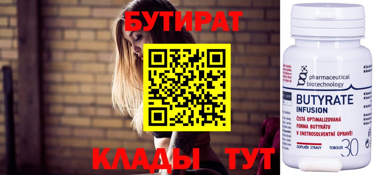 Донецк  БУТИРАТ оксана  Вход с VPN 