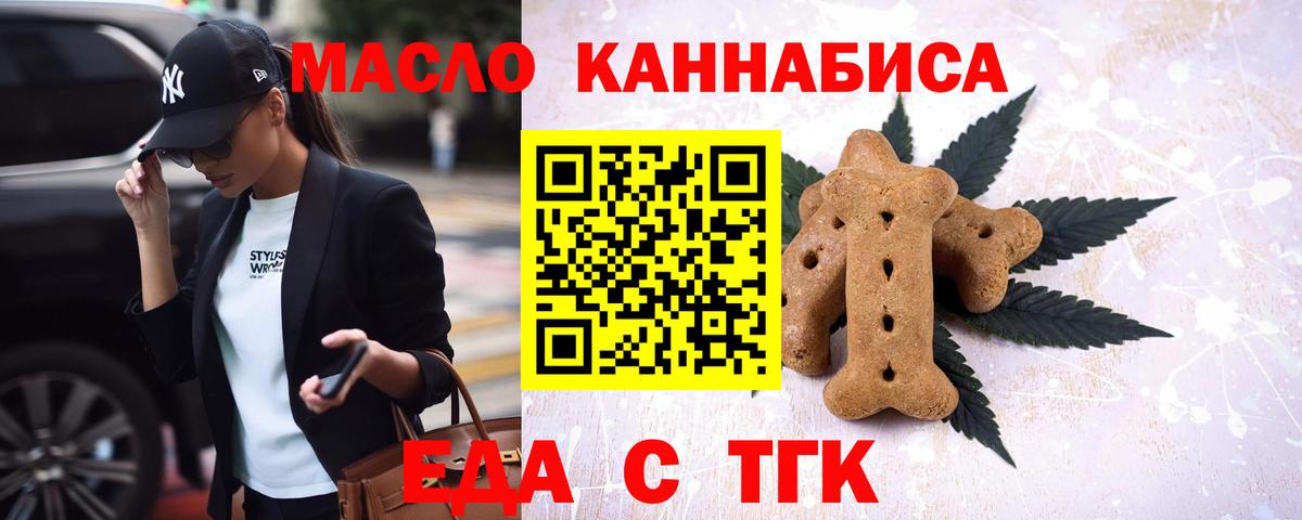 Донецк  Canna-Cookies конопля  Вход с VPN 