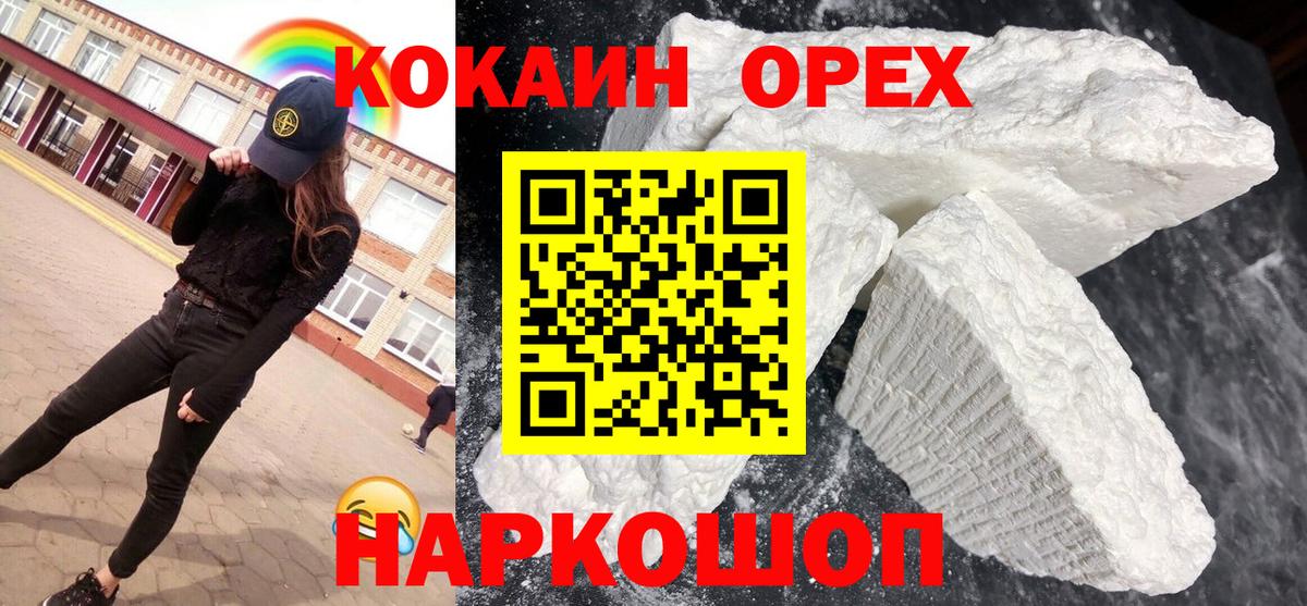 Cocaine Fish Scale Донецк