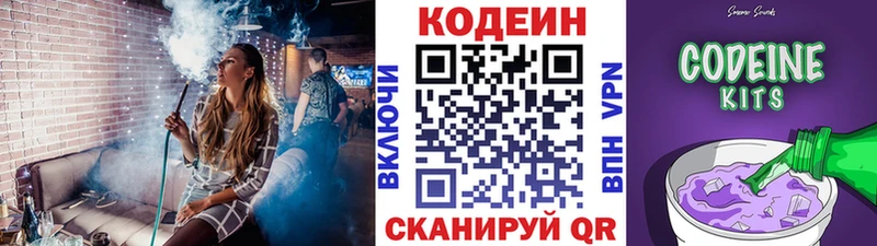 где можно купить наркотик hydra ссылка Кодеиновый сироп Lean напиток Lean (лин) Донецк