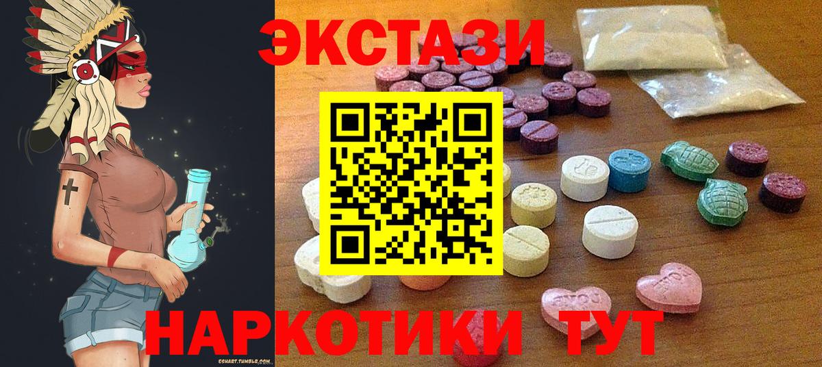 Экстази 280мг  Вход с VPN  ЭКСТАЗИ  даркнет состав  Донецк  ЭКСТАЗИ 280 MDMA 