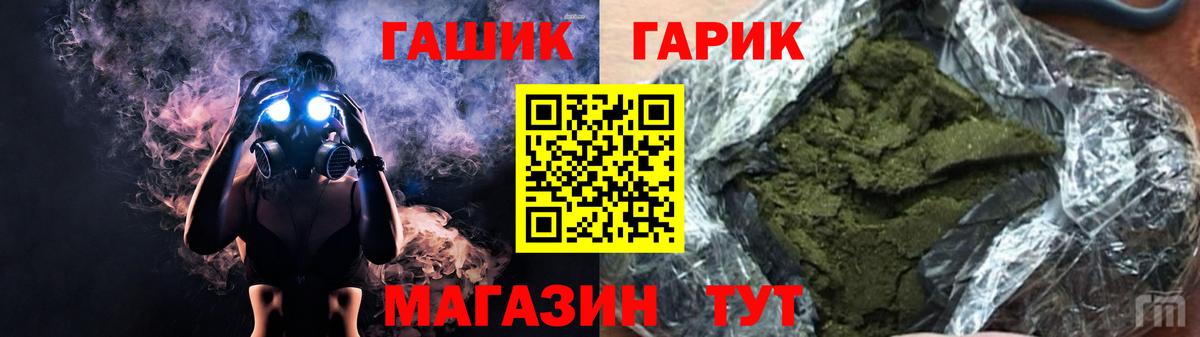 ГАШИШ гашик Донецк