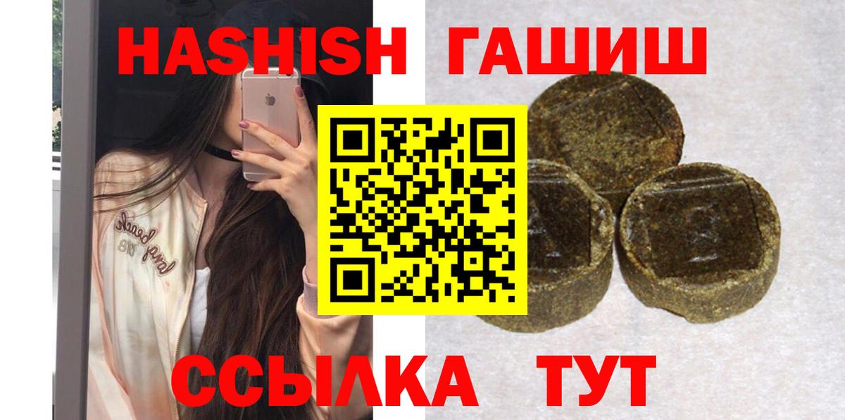 Гашиш hashish  ГАШИШ  ГАШИШ Premium  Донецк  Вход с VPN 