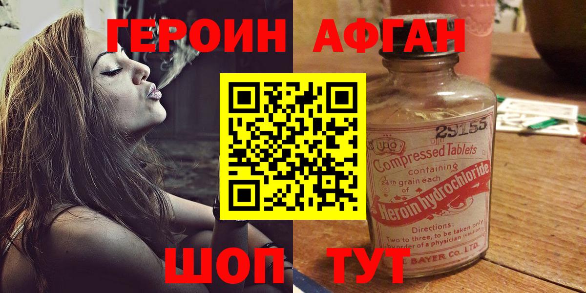ГЕРОИН герыч  ГЕРОИН  Донецк  Вход с VPN 