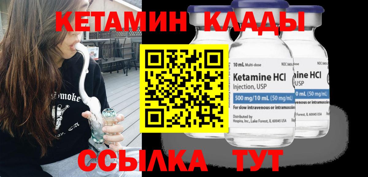 КЕТАМИН VHQ  Вход с VPN  Кетамин ketamine  Донецк 