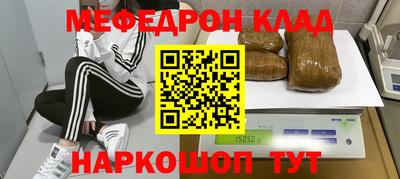 MESCALINE Волжск