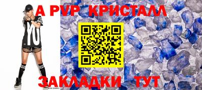 альфа пвп Волжский