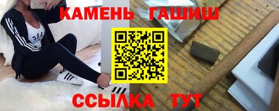 гашишное масло Волгодонск