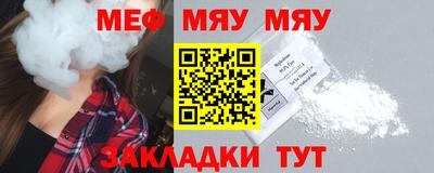 MESCALINE Волжск