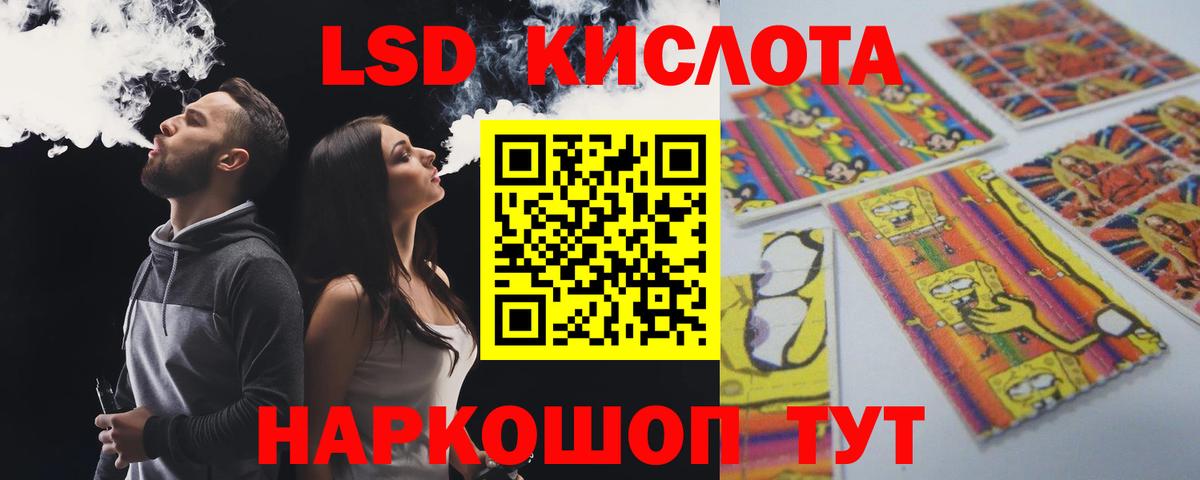 ЛСД экстази кислота  Вход с VPN  LSD-25 экстази ecstasy  Донецк 