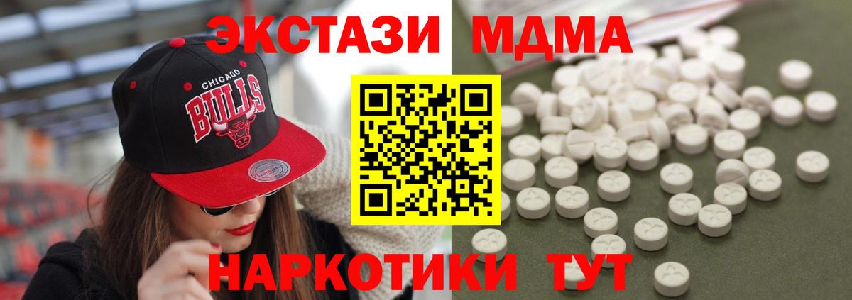 МДМА кристаллы  МДМА crystal  МДМА  Донецк  Вход с VPN 