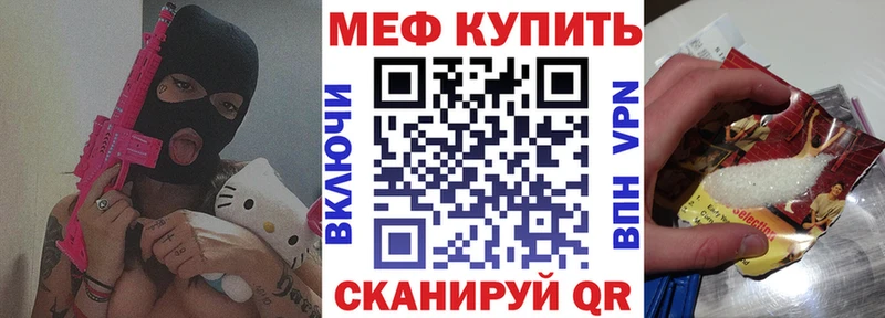 МЯУ-МЯУ кристаллы  как найти закладки  Донецк 