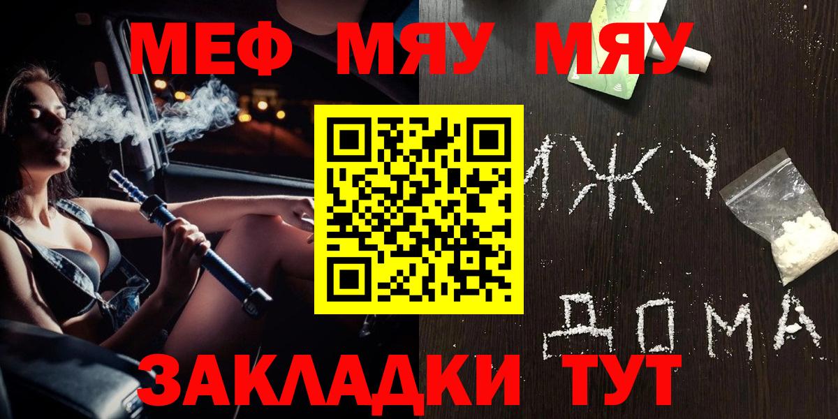 Меф мука Донецк
