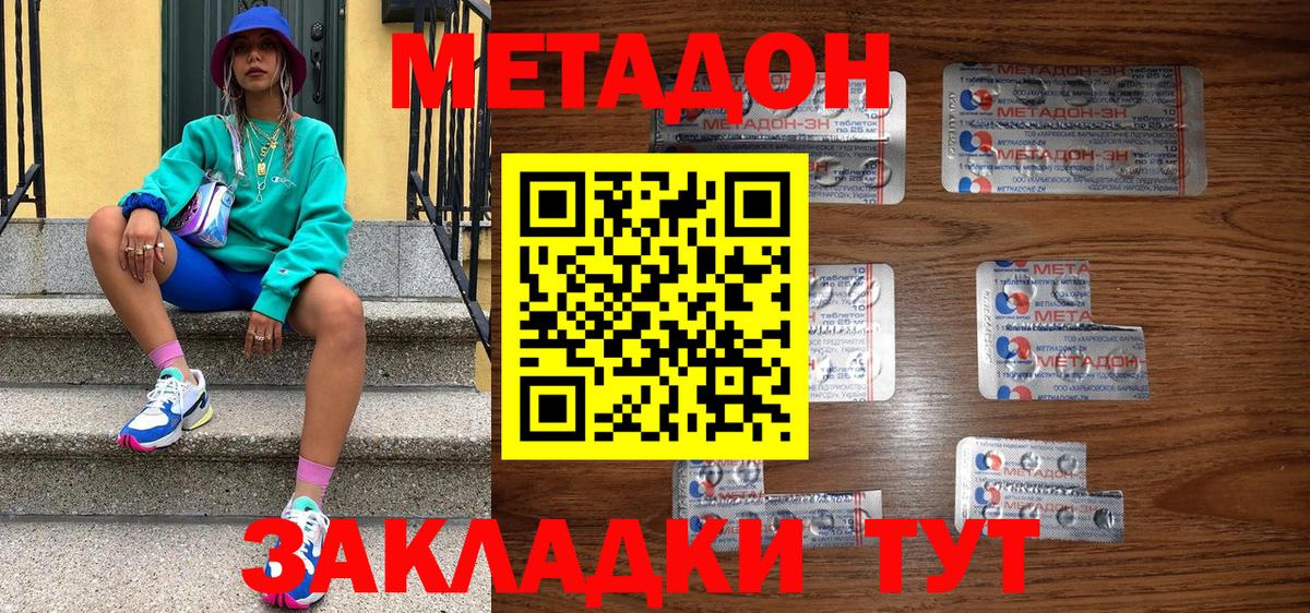Бошки Шишки  Cocaine  Вход с VPN  АМФ кристаллы  Донецк  МДМА  А ПВП СК   Экстази  Лсд 25  Мефедрон кристаллы  Мефедрон 