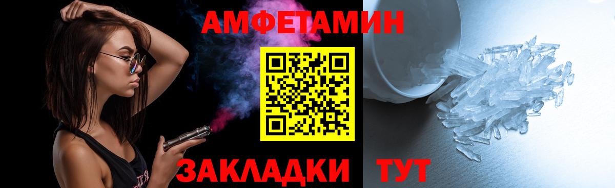 Первитин мет  Вход с VPN  Донецк 
