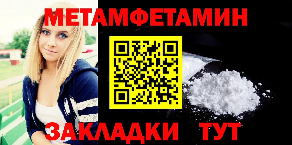 МЕТАМФЕТАМИН мет Донецк
