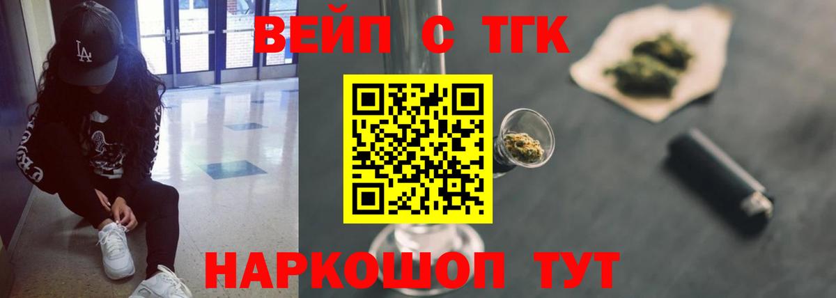 Дистиллят ТГК вейп Донецк